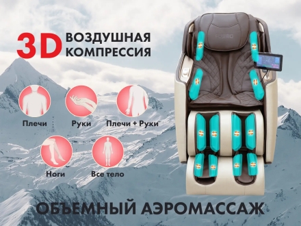 Массажное кресло FUJIMO KENKO F623 Эспрессо, фото 4