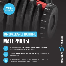 Штанга регулируемая многофункциональная 2 в 1 OXYGEN FITNESS XCROSS 40 кг, фото 3