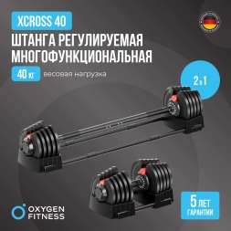 Штанга регулируемая многофункциональная 2 в 1 OXYGEN FITNESS XCROSS 40 кг, фото 4