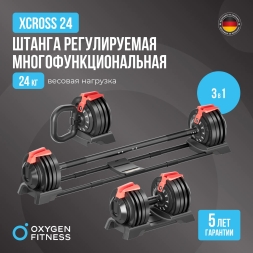 Штанга регулируемая многофункциональная 3 в 1 OXYGEN FITNESS XCROSS 24 кг, фото 7