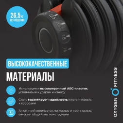 Штанга регулируемая многофункциональная 3 в 1 OXYGEN FITNESS XCROSS 24 кг, фото 8