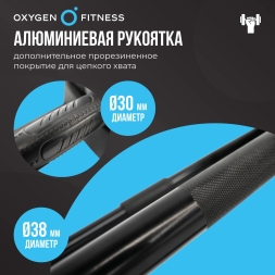 Штанга регулируемая многофункциональная 3 в 1 OXYGEN FITNESS XCROSS 24 кг, фото 5