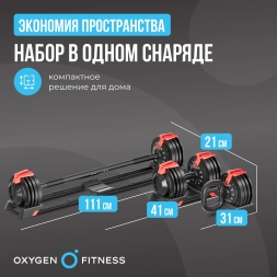 Штанга регулируемая многофункциональная 3 в 1 OXYGEN FITNESS XCROSS 24 кг, фото 4