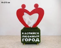 Топиари стела Любимый город, размер М, Н=215 см - газон Eco+Deluxe 