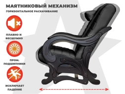 Массажное кресло глайдер EGO BALANCE EG2003 Антрацит (Арпатек), фото 2