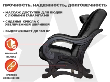 Массажное кресло глайдер EGO BALANCE EG2003 Антрацит (Арпатек)