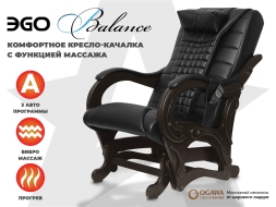 Массажное кресло глайдер EGO BALANCE EG2003 Антрацит (Арпатек), фото 1