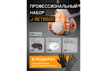 Комплект для защиты дыхания Jeta Safety полумаска из силикона, разм.L (большой) J-SET6500-L Комплект для защиты дыхания Jeta Safety полумаска из силикона, разм.L (большой) J-SET6500-L