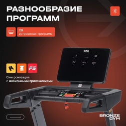 Беговая дорожка BRONZE GYM INFERNO, фото 12