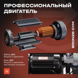 Беговая дорожка BRONZE GYM INFERNO, фото 11