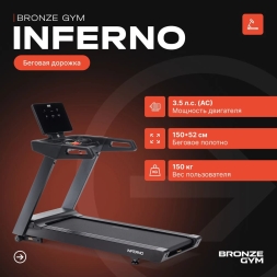 Беговая дорожка BRONZE GYM INFERNO, фото 7