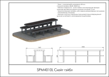 Скейт тэйбл Скейт тэйбл