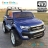 Электромобиль Ford Ranger F650 4WD синий