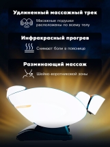 Массажное кресло "VENERDI SFERA" (BLUE)