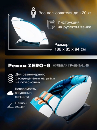 Массажное кресло &quot;VENERDI SFERA&quot; (BLUE), фото 8