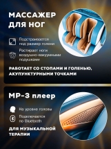 Массажное кресло "VENERDI SFERA" (BLUE)