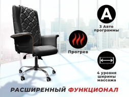 Офисное массажное кресло EGO PRIME EG1003 Антрацит (Арпатек), фото 4