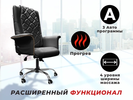 Офисное массажное кресло EGO PRIME EG1003 Антрацит (Арпатек), фото 4