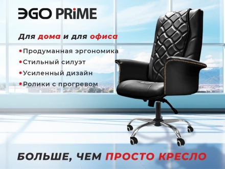 Офисное массажное кресло EGO PRIME EG1003 Антрацит (Арпатек), фото 1