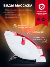 Массажное кресло "VENERDI SFERA" (RED)