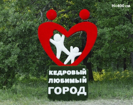 Топиари стела Любимый город, размер М, Н=400 см - газон Eco+Deluxe, фото 1
