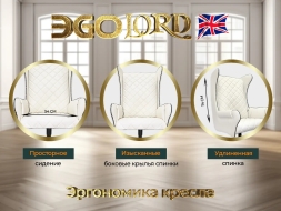 Дизайнерское массажное кресло EGO Lord EG3002 Крем (Арпатек), фото 4
