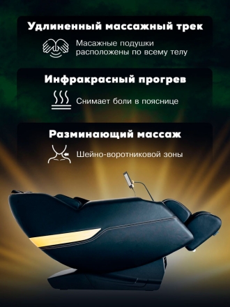 Массажное кресло &quot;VENERDI BASE&quot;, фото 8