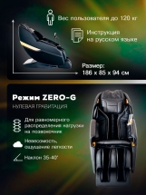 Массажное кресло "VENERDI BASE"