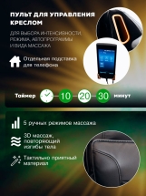 Массажное кресло "VENERDI BASE"