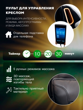 Массажное кресло &quot;VENERDI BASE&quot;, фото 5