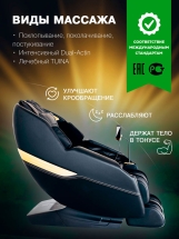 Массажное кресло "VENERDI BASE"