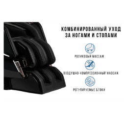 Массажное кресло Méridien Houston (black), фото 8