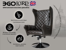 Дизайнерское массажное кресло EGO Lord EG3002 Шоколад (Арпатек)