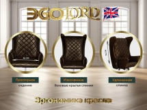 Дизайнерское массажное кресло EGO Lord EG3002 Шоколад (Арпатек)