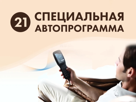 Массажное кресло OTO TITAN TT-01 Beige ru , фото 9