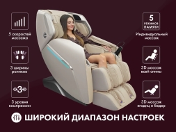 Массажное кресло OTO TITAN TT-01 Beige ru , фото 5 Массажное кресло OTO TITAN TT-01 Beige ru , фото 5