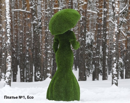 Топиари Леди с зонтиком, Платье №1 - газон Deluxe, фото 5