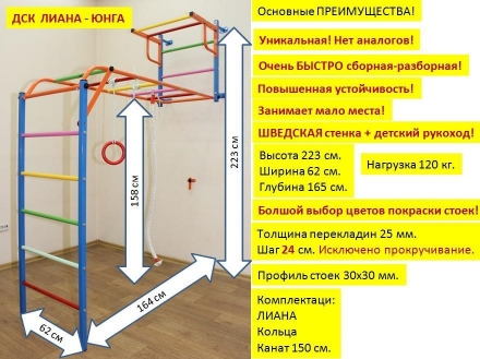 ЛИАНА ДСК - ЮНГА, фото 4