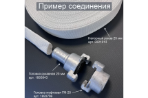 Напорный рукав 25 мм х 20 м Профитт 2221013 Напорный рукав 25 мм х 20 м Профитт 2221013