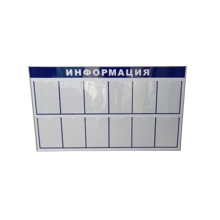 Стенд информационный (настенный), фото 1