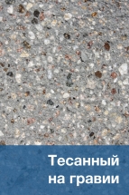 Скамейка бетонная «Бокс» радиусная