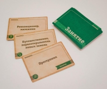 Знаменитость
