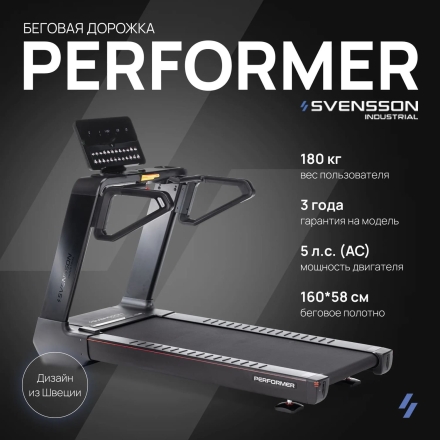 Беговая дорожка профессиональная SVENSSON INDUSTRIAL PERFORMER, фото 16
