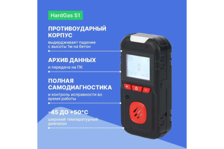 Газоанализатор портативный одноканальный HardGas S1 (O2) с поверкой HP010009 HP010009-СП, фото 3