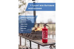 Профессиональный огнетушитель МИГ ОП-1(з) (1А, 21В, С, Е) 111-183, фото 7