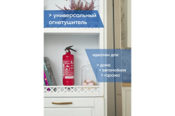 Профессиональный огнетушитель МИГ ОП-1(з) (1А, 21В, С, Е) 111-183, фото 6