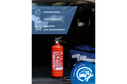 Профессиональный огнетушитель МИГ ОП-1(з) (1А, 21В, С, Е) 111-183, фото 2