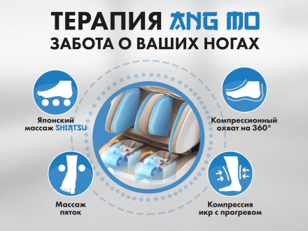 Массажное кресло FUJIMO PEGASUS PRO F777 Шампань, фото 12