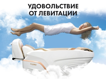 Массажное кресло FUJIMO PEGASUS PRO F777 Шампань, фото 5