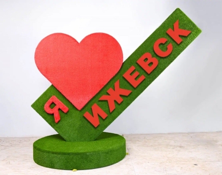 Топиари стела Я люблю Ижевск - газон Eco, фото 1